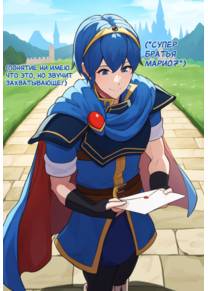 Marth TG