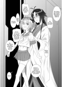 Реги Шики одержима Астольфо (Ryougi Shiki's Obsession with Astolfo)