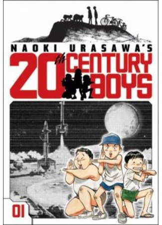 20th Century Boys (Мальчишки двадцатого века)