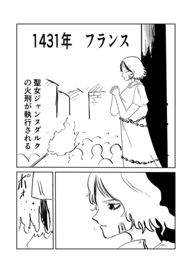 A Story About an Otaku Saving Jeanne d'Arc (История о том, как Отаку спас Жанну д'Арк)