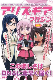 Alice Gear Magazine Manga