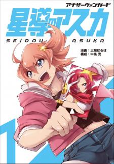 Another Vanguard - Seidou No Asuka