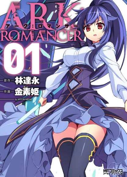 Ark:romancer