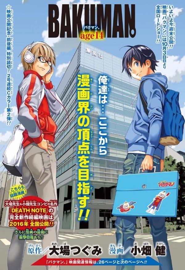 Bakuman Bangai-hen