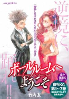 Ballroom E Youkoso