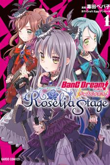 Bang Dream! Girls Band Party! Roselia Stage