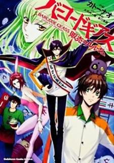 Barcode Geass: Hanbai No Lelouch