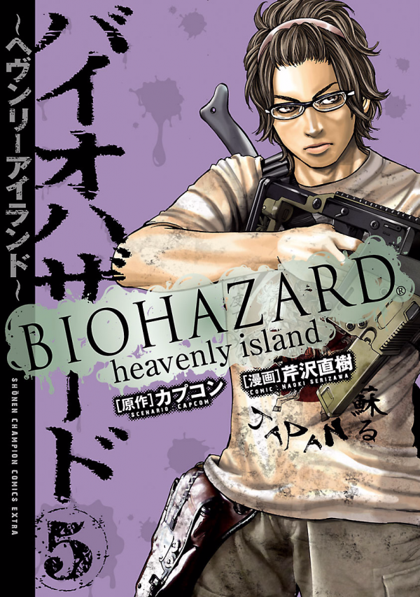 Biohazard: Heavenly Island