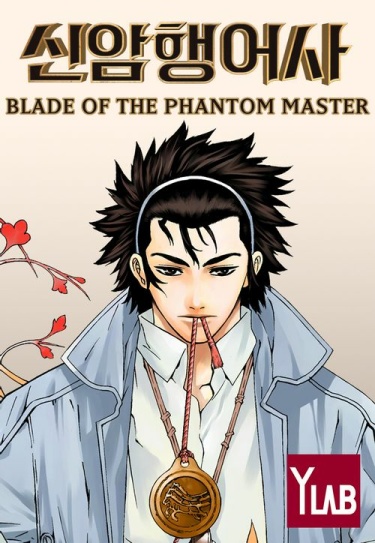 Blade of the Phantom Master (Клинок Призрачного мастера)