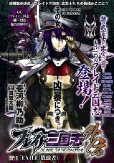 Blade Sangokushi Gaiden