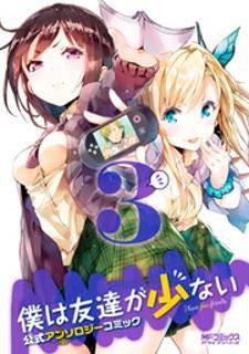 Boku Wa Tomodachi Ga Sukunai - Koushiki Anthology Comic