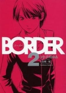 Border (Kotegawa Yua)