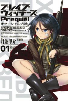 Brave Witches Prequel