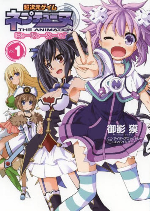 Choujigen Game Neptune: The Animation - Hello New World