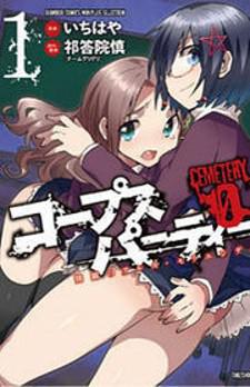 Corpse Party Cemetery 0 - Kaibyaku No Ars Moriendi