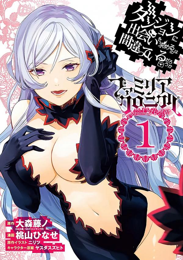 Danmachi: Cronache delle Familie. Episodio Freya - Manga ITA