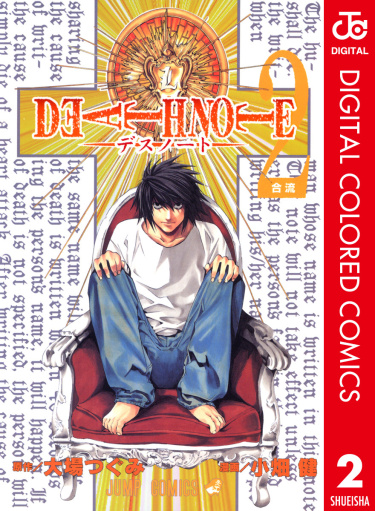 Death Note – Digital Colored Comics (Тетрадь смерти (Цветная версия))