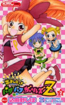 Demashitaa! Powerpuff Girls Z