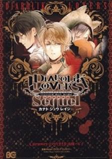 Diabolik Lovers Sequel