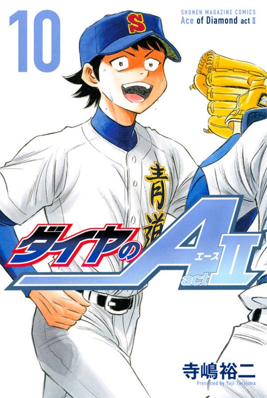 Diamond no Ace Act II