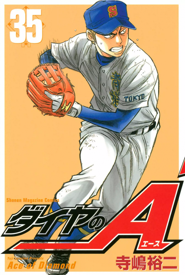 Diamond no Ace