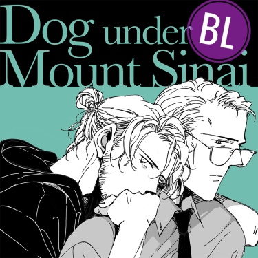 Dog under Mount Sinai (Бродяжка под горой Синай)