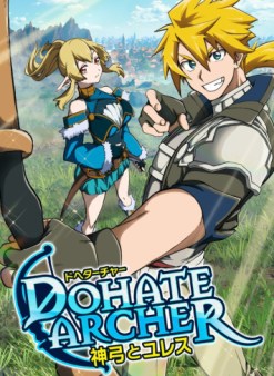 DOHATE ARCHER（ドヘターチャー）神弓とユレス