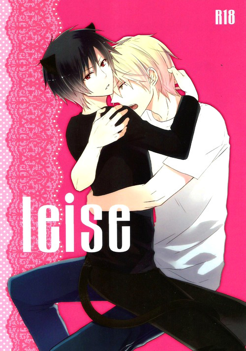 Durarara!! dj - leise