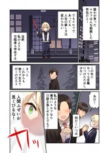 Elf Ga Gendai Ni Itara ~Furita Hen~ (Pre-Serialization)