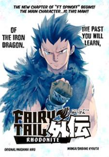 Fairy Tail Gaiden - Road Knight