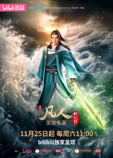 Fanren Xiu Xian Chuan 3rd Season