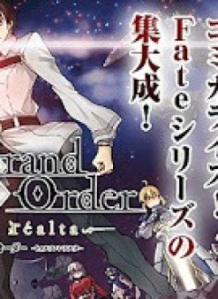 Fate/Grand Order -turas realta-