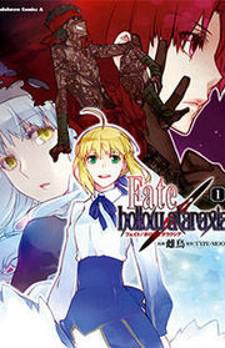 Fate/hollow Ataraxia