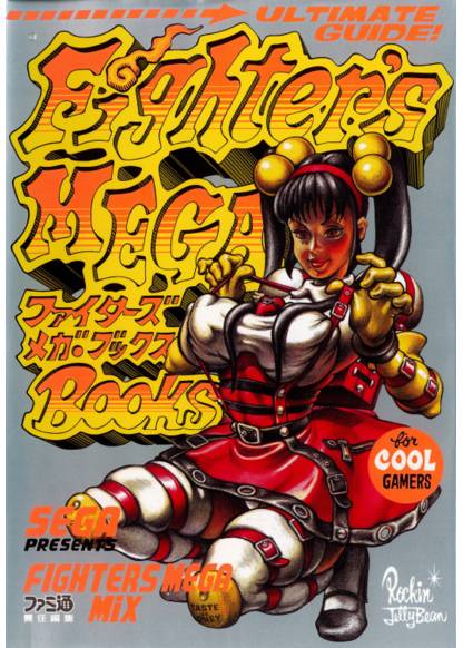 Fighters Mega Comix