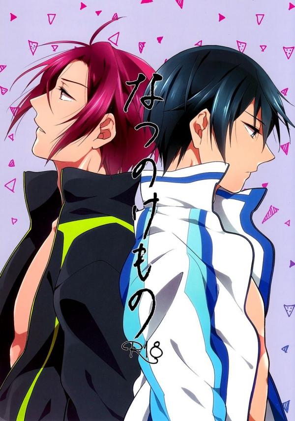 Free! dj - Natsu no Kemono