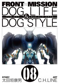 Front Mission - Dog Life &amp; Dog Style