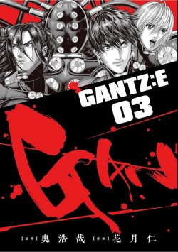 Gantz:e