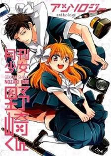 Gekkan Shoujo Nozaki-Kun Anthology