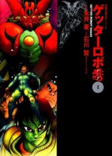 Getter Robo Arc