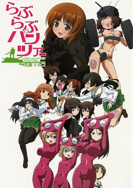 GIRLS und PANZER - Lovey-Dovey Panzer