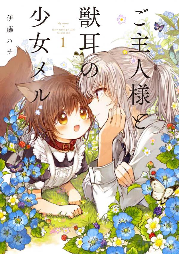 Goshujin-Sama To Kemonomimi No Shoujo Meru