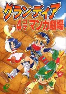 Grandia - 4-Koma Gekijou