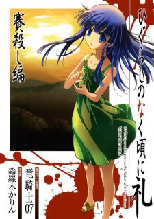 Higurashi No Naku Koro Ni Rei - Saikoroshi-Hen