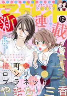 Hirunaka No Ryuusei