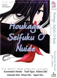 Houkago, Seifuku O Nui De