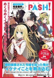 婚約破棄された令嬢を拾った俺が、イケナイことを教え込む 〜美味しいものを食べさせておしゃれをさせて、世界一幸せな少女にプロデュース！〜