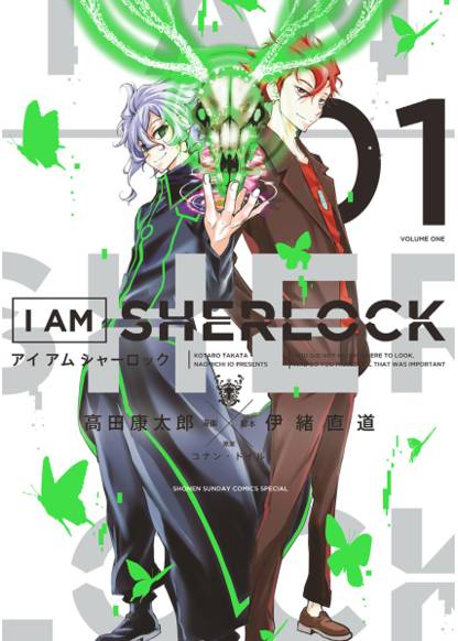 I Am Sherlock (Я Шерлок)