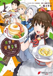 Isekai Healthy Kitchen