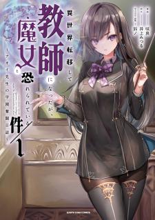 Isekai Ten'i Shite Kyoushi Ni Natta Ga, Majo To Osorerareteiru Ken - Aoi-Sensei No Gakuen Funtou Nisshi