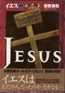 Jesus (Yasuhiko Yoshikazu)